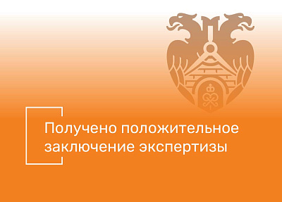 Проектная документация на строительство полигона отходов на территории Новосельцевского сельского поселения Парабельского района Томской области получила положительное заключение Госэкспертизы 